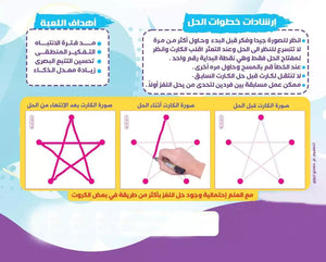 لعبة من لمسة و احدة