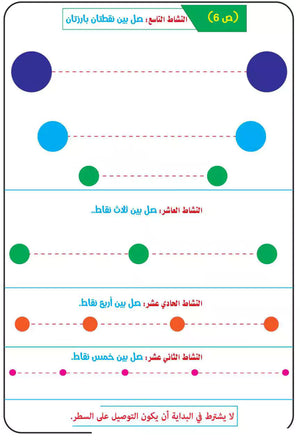 لعبة أول مسكة قلم