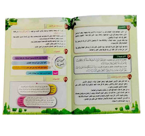 تفسير جزء عم 3 كتب
