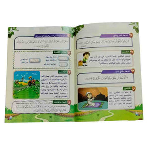 تفسير جزء تبارك ( 2 كتاب )