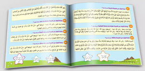 كتاب أكثر من 300 سؤال وجواب في السيرة النبوية وغزوات الرسول صلى الله عليه وسلم