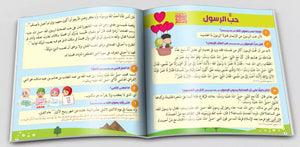 كتاب أكثر من 300 سؤال وجواب في السيرة النبوية وغزوات الرسول صلى الله عليه وسلم