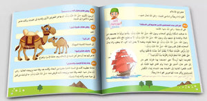 كتاب أكثر من 300 سؤال وجواب في السيرة النبوية وغزوات الرسول صلى الله عليه وسلم