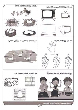 مجموعة تنمية المهارات ( كتاب المهارات )