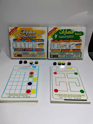 مجموعة الذاكرة البصرية ( المستوي الاول + المستوي الثاني )