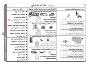 مجموعة الذكاء و الابداع ( لعبة الشكل و الظل + كتاب تنمية المهارات )