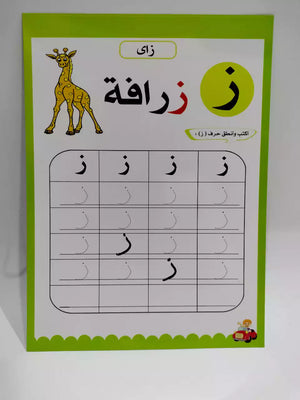 كروت تأسيس اللغة العربية و الانجليزية المستوي الأول