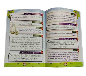 تفسير جزء قد سمع ( 2 كتاب )
