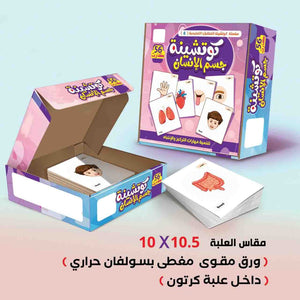 كوتشينة التطابق التعليمية ( 8 مجموعات )