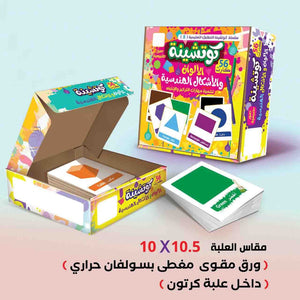 كوتشينة التطابق التعليمية ( 8 مجموعات )