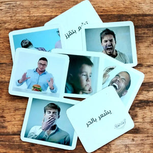 مجموعة المشاعر و المواصلات