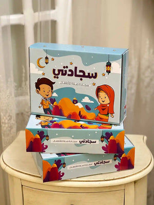 🎁 بوكس سجادتي للأطفال من تهادوا تحابوا 🎁