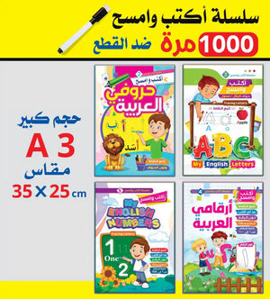مجموعة التأسيس الشاملة 💡📖