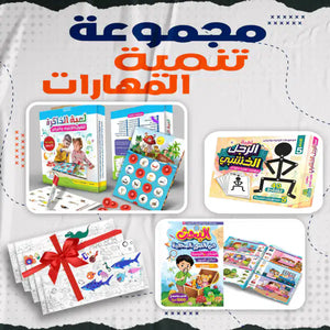 مجموعة تنمية المهارات 🧠🏆
