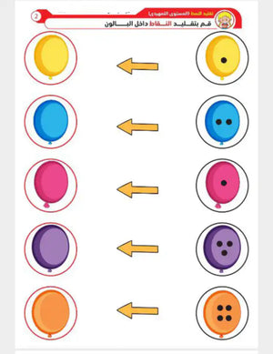 مجموعة طفل مركز 🎯🧠