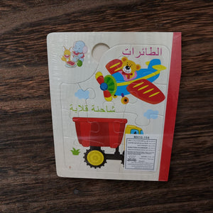 كتاب البازل الخشبي (حيوانات أو فواكه أو مواصلات )