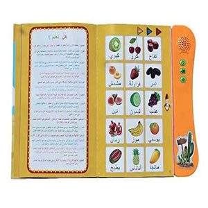 ⭐ كتاب الذكاء الناطق — Smart Learning Book ⭐