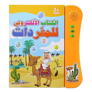 ⭐ كتاب الذكاء الناطق — Smart Learning Book ⭐