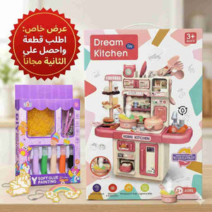 👩🍳✨ مطبخ الأحلام للأطفال 35 قطعه + صانع الميداليات السحربة ✨🌈