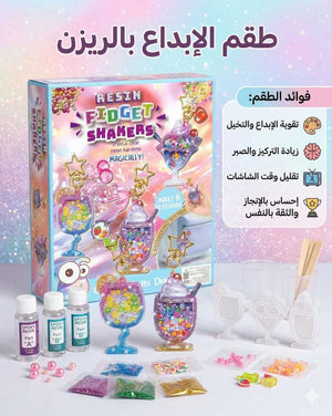 طقم الإبداع بالريزن 🌸💎