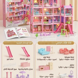 Princesses' Palace قصر الاأميرات 👧✨