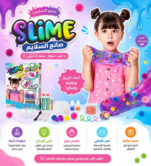 🎨 لعبة صانع السلايم