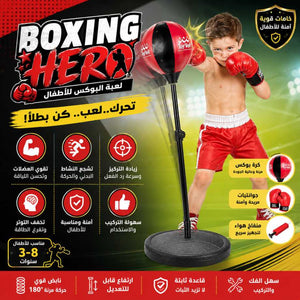 🥊 Boxing Hero للأطفال