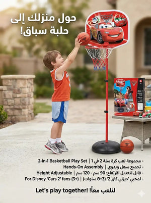 🏀 طقم كرة سلة للأطفال 2 في 1 – Hoop Star نجم السلة