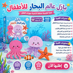 🧩 بازل عالم الحيوانات للأطفال Animal world puzzle– لعبة تعليمية ممتعة