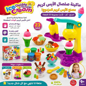 🍦 ماكينة صلصال الآيس كريم السحري – Ice cream clay