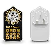 📿 الذكر التعليمية – Zikir & Ruqyah Speaker