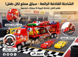 🚛 شاحنة سيارت السباق – Race car transporter truck