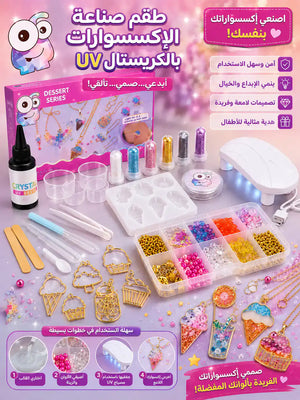 🎨💎 مجموعة طقم صناعة الإكسسوارات بالكريستال