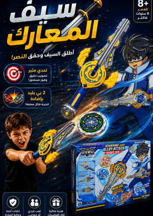 🗡️ سيف المعارك بي بليد – Battle Sword