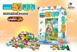 تحدي البازل الممتع 50 — Puzzle Adventure🧩