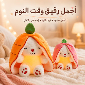 🐰 أرنوبة النوم الهادئ 🐰