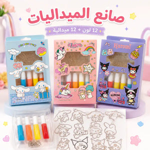 صانع الميداليات السحربة ✨🌈 الأصلية