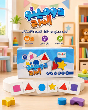 🎲🌈 دومينو المرح التعليمية للأطفال - صورة 5