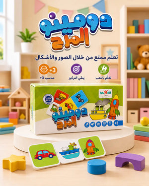 🎲🌈 دومينو المرح التعليمية للأطفال - صورة 4