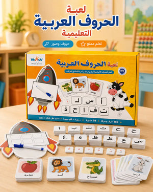 🚀🔤 لعبة الحروف العربية التعليمية للأطفال - صورة 3