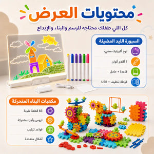 أبطال الإبداع – ارسم وابني وابتكر! 🎨⚙️✨ - صورة 2