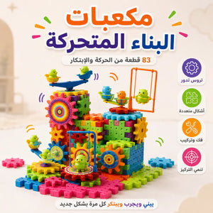 أبطال الإبداع – ارسم وابني وابتكر! 🎨⚙️✨ - صورة 4