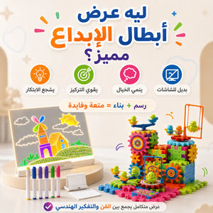 أبطال الإبداع – ارسم وابني وابتكر! 🎨⚙️✨ - صورة 5