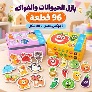 🦁بازل الحيوانات والفواكه – 96 قطعة 🐠🦋 - صورة 1