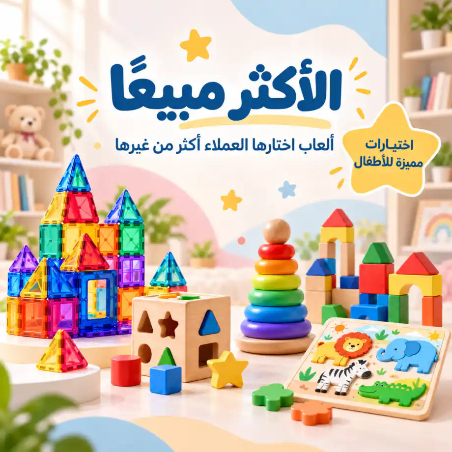 الأفضل مبيعاً