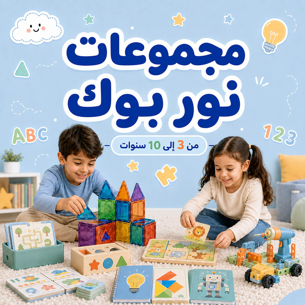 مجموعات نور بوك