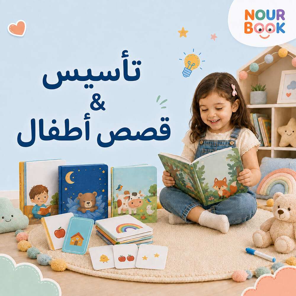 كتب وقصص