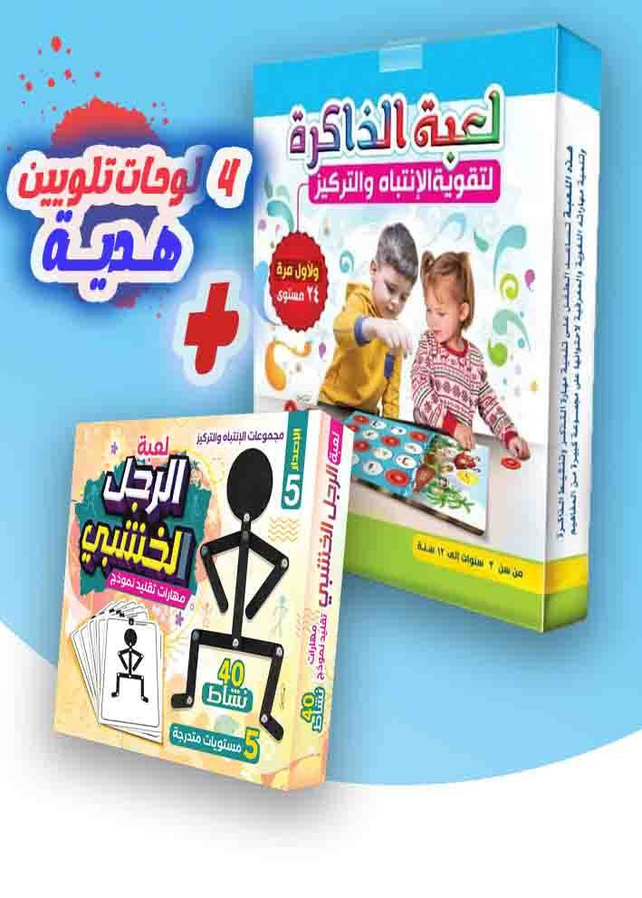 مجموعة تنمية المهارات ( الرجل الخشبي )