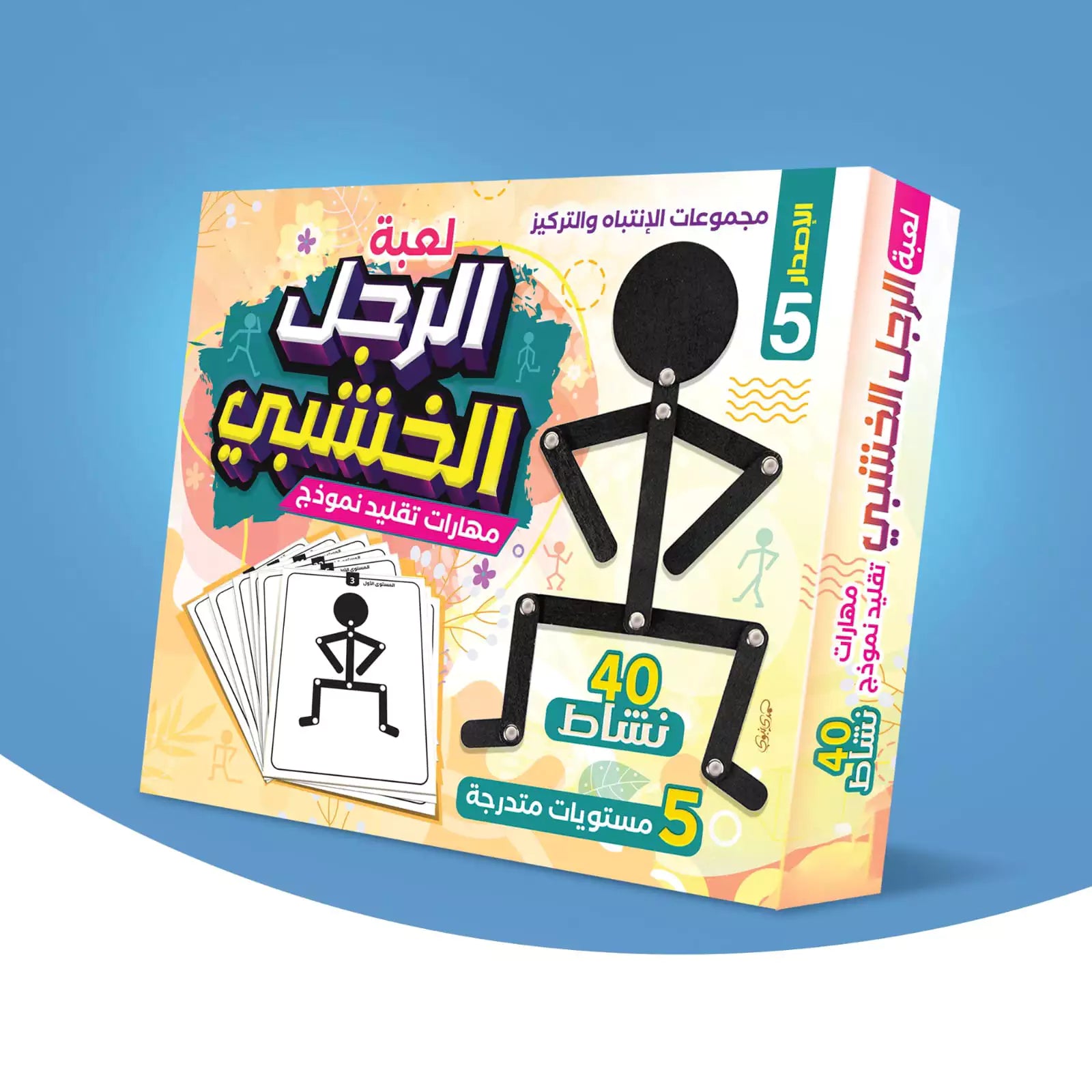 مجموعة العبقري الصغير ( الذاكرة + الرجل الخشبي + 4 لوحات تلويين )