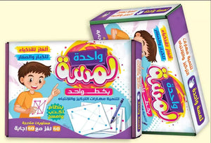 لعبة من لمسة و احدة